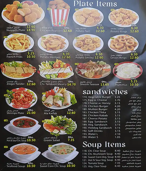 Al Orchid Restaurant Menu, Menu for Al Orchid Restaurant, Industrial Area, Sharjah 