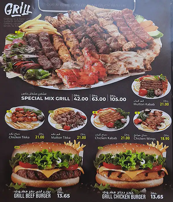 Al Orchid Restaurant Menu, Menu for Al Orchid Restaurant, Industrial Area, Sharjah 