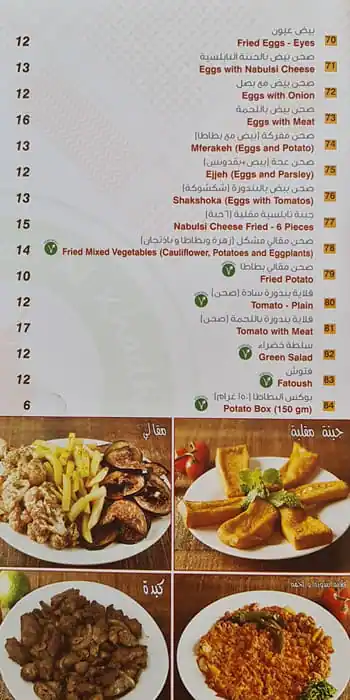 Falafil Al Rabiah Al Khadhra Cafeteria Menu 