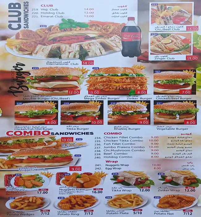 Alath Shawarma Menu, Menu for Alath Shawarma, Al Mahatah, Sharjah 