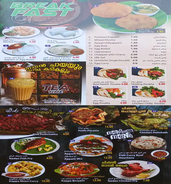 Alath Shawarma Menu, Menu for Alath Shawarma, Al Mahatah, Sharjah 