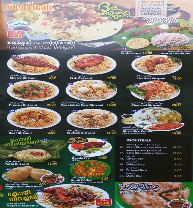 Alath Shawarma Menu, Menu for Alath Shawarma, Al Mahatah, Sharjah 