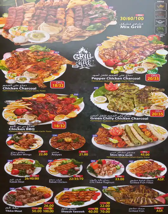 Alath Shawarma Menu, Menu for Alath Shawarma, Al Mahatah, Sharjah 