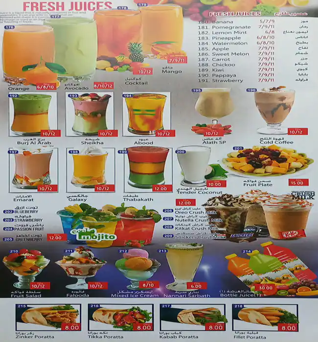 Alath Shawarma Menu, Menu for Alath Shawarma, Al Mahatah, Sharjah 