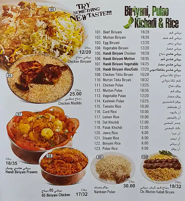 Bait Al Rawi Restaurant Menu, Menu for Bait Al Rawi Restaurant, Al Nahda, Sharjah 