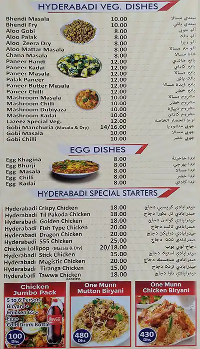 Al Arz Al Lazeez Restaurant Menu 