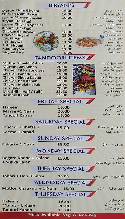 Al Arz Al Lazeez Restaurant Menu 