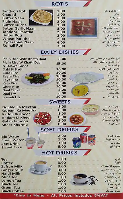 Al Arz Al Lazeez Restaurant Menu 