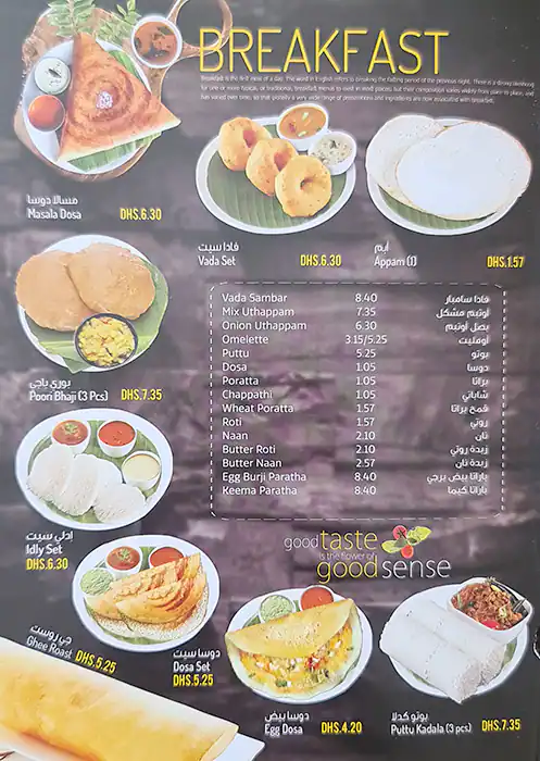 Al Shahd Restaurant Menu, Menu for Al Shahd Restaurant, Al Nahda, Sharjah 