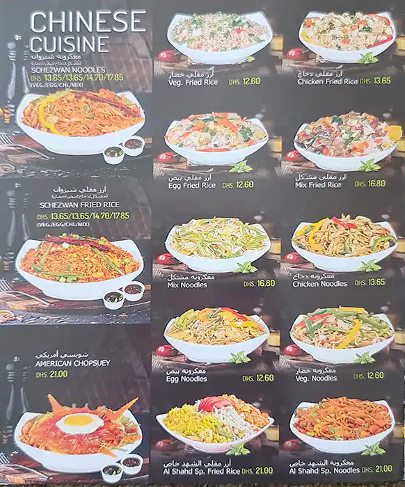 Al Shahd Restaurant Menu, Menu for Al Shahd Restaurant, Al Nahda, Sharjah 