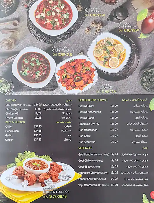 Al Shahd Restaurant Menu, Menu for Al Shahd Restaurant, Al Nahda, Sharjah 