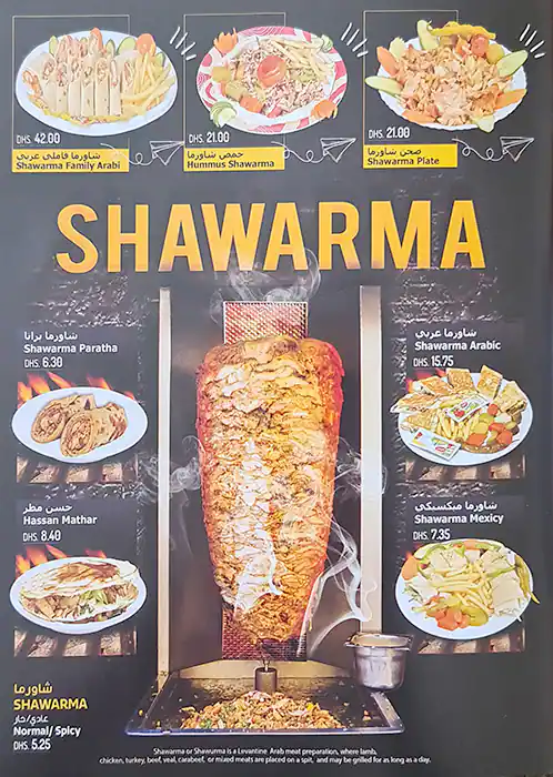 Al Shahd Restaurant Menu, Menu for Al Shahd Restaurant, Al Nahda, Sharjah 