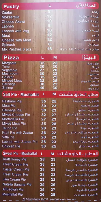 Najmat Al Badyah Menu, Menu for Najmat Al Badyah, Al Majaz, Sharjah 