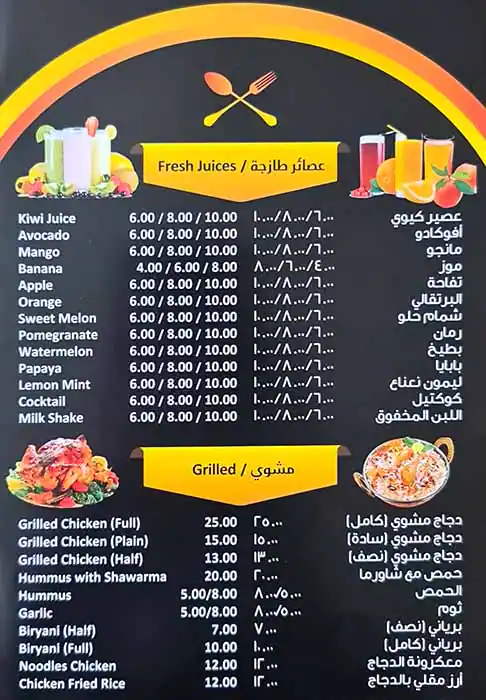 Al Jeyad Cafeteria Menu, Menu for Al Jeyad Cafeteria, Al Nud, Sharjah 