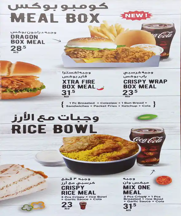 Al Farooj Menu, Menu for Al Farooj, Al Majaz, Sharjah 