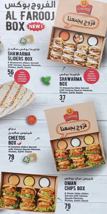 Al Farooj Menu, Menu for Al Farooj, Al Majaz, Sharjah 