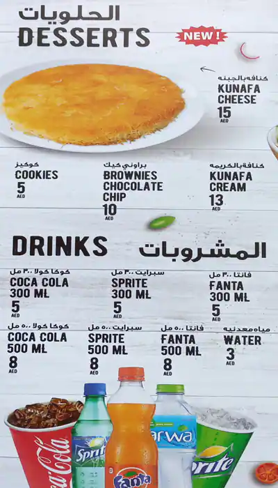 Al Farooj Menu, Menu for Al Farooj, Al Majaz, Sharjah 