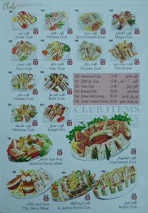 Tareeq Al Buhairah Menu, Menu for Tareeq Al Buhairah, Al Majaz, Sharjah 