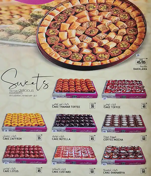 Bait Al Halweyat Menu, Menu for Bait Al Halweyat, Wasit Suburb, Sharjah 