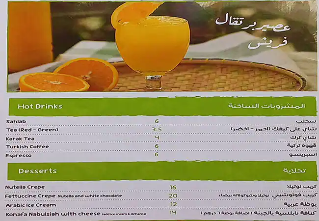 Baba Ghanouj Restaurant Menu, Menu for Baba Ghanouj Restaurant, Al Khan, Sharjah 