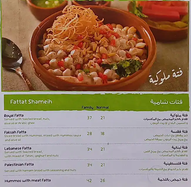 Baba Ghanouj Restaurant Menu, Menu for Baba Ghanouj Restaurant, Al Khan, Sharjah 