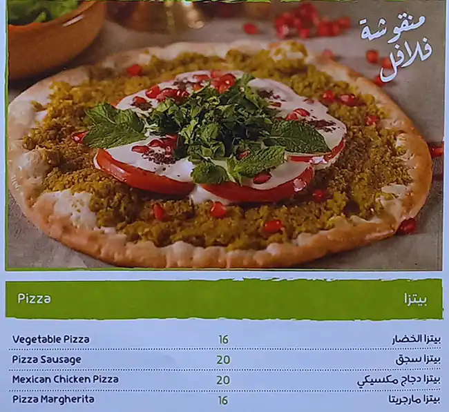 Baba Ghanouj Restaurant Menu, Menu for Baba Ghanouj Restaurant, Al Khan, Sharjah 