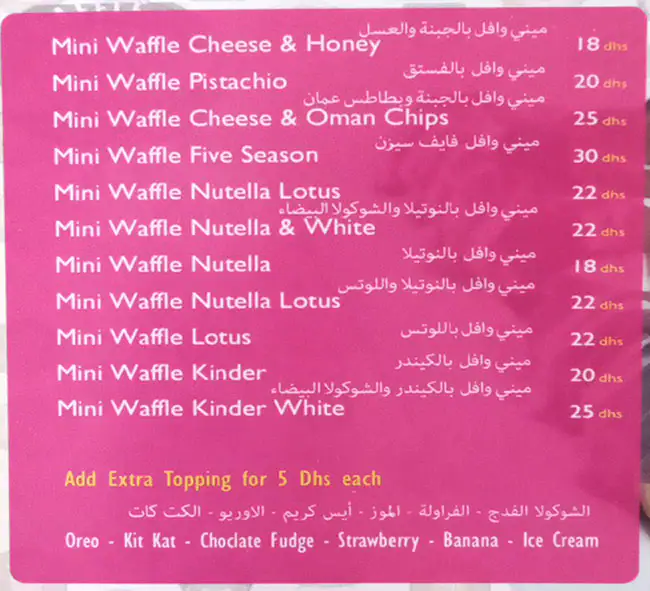 Smoothies (Al Toot Al Aswaad) Menu 