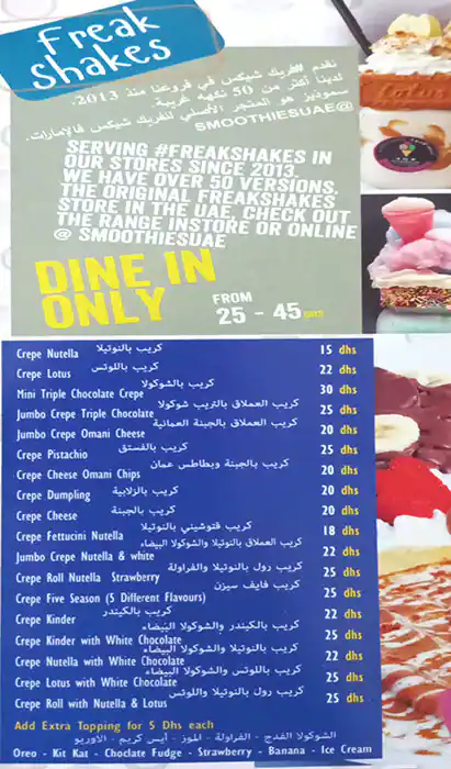 Smoothies (Al Toot Al Aswaad) Menu 