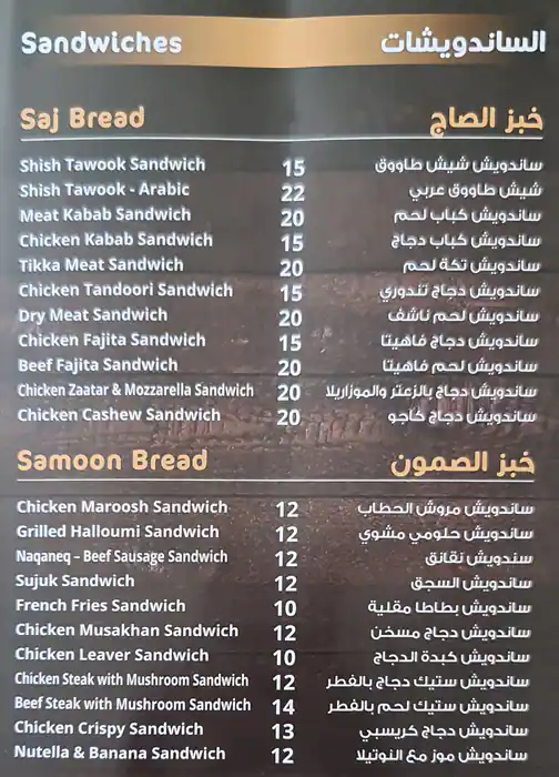 Al Hattab Restaurant Menu, Menu for Al Hattab Restaurant, University City, Sharjah 