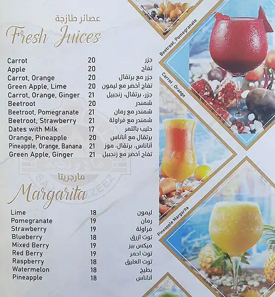 Saj & Latheeth Menu, Menu for Saj & Latheeth, University City, Sharjah 