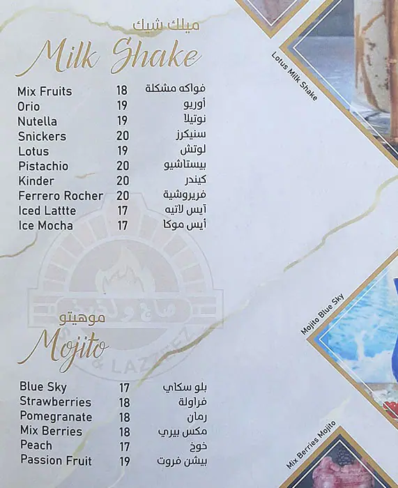 Saj & Latheeth Menu, Menu for Saj & Latheeth, University City, Sharjah 