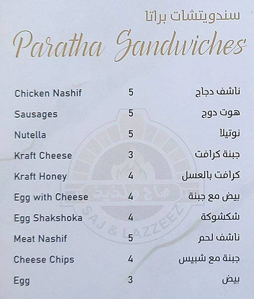 Saj & Latheeth Menu, Menu for Saj & Latheeth, University City, Sharjah 