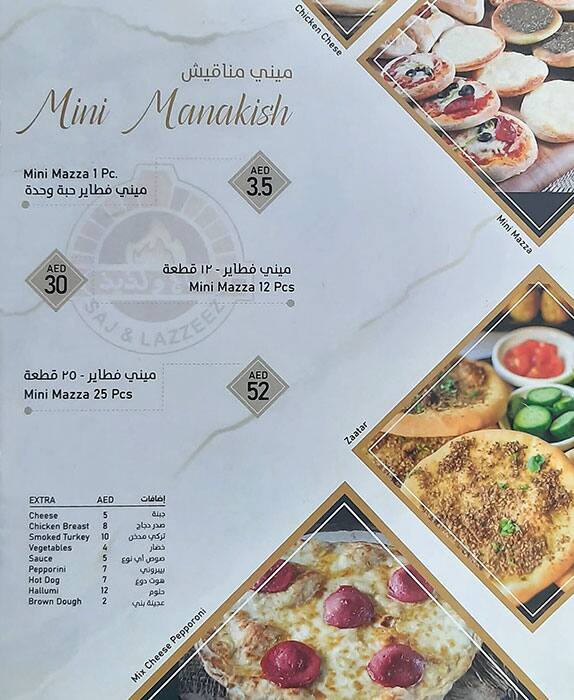 Saj & Latheeth Menu, Menu for Saj & Latheeth, University City, Sharjah 