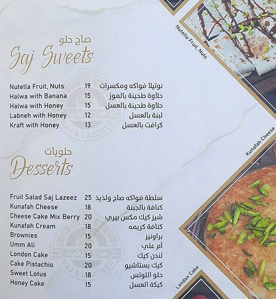 Saj & Latheeth Menu, Menu for Saj & Latheeth, University City, Sharjah 