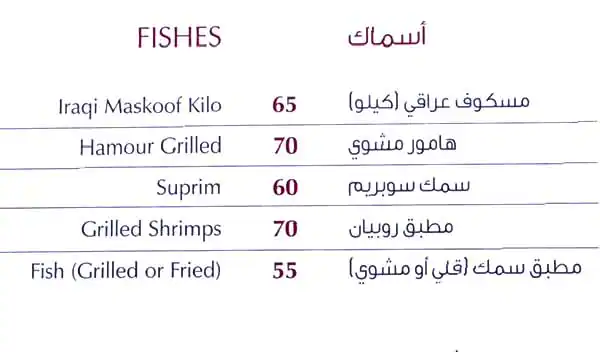 Al Karam Al Iraqi Menu, Menu for Al Karam Al Iraqi, Al Mahatah, Sharjah 