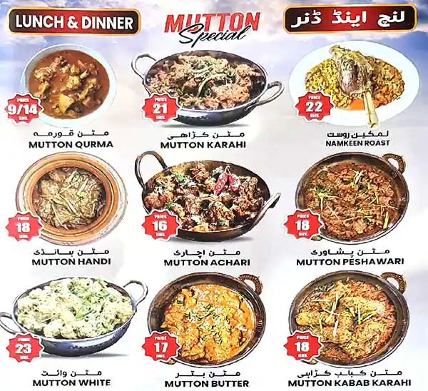 Kashmir Restaurant Menu, Menu for Kashmir Restaurant, Industrial Area, Sharjah 