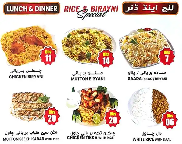 Kashmir Restaurant Menu, Menu for Kashmir Restaurant, Industrial Area, Sharjah 