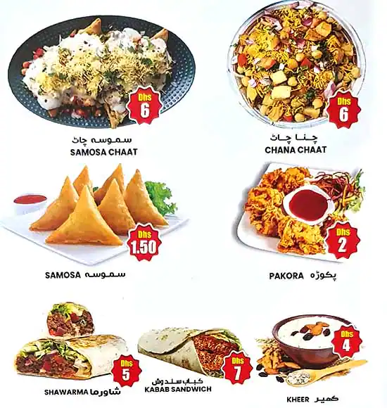 Kashmir Restaurant Menu, Menu for Kashmir Restaurant, Industrial Area, Sharjah 