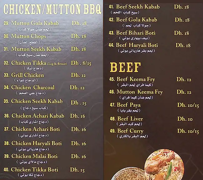 Khanji (Sufrat Al Khan) Menu, Menu for Khanji (Sufrat Al Khan), Abu Shagara, Sharjah 