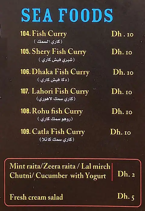 Khanji (Sufrat Al Khan) Menu, Menu for Khanji (Sufrat Al Khan), Abu Shagara, Sharjah 