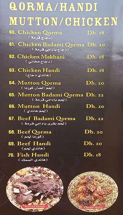 Khanji (Sufrat Al Khan) Menu, Menu for Khanji (Sufrat Al Khan), Abu Shagara, Sharjah 