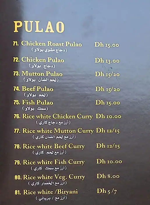 Khanji (Sufrat Al Khan) Menu, Menu for Khanji (Sufrat Al Khan), Abu Shagara, Sharjah 