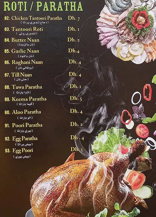 Khanji (Sufrat Al Khan) Menu, Menu for Khanji (Sufrat Al Khan), Abu Shagara, Sharjah 