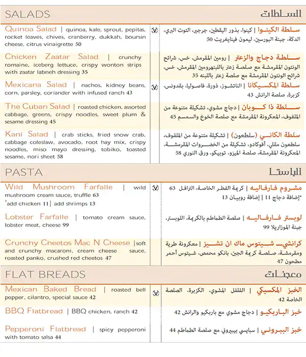 Crisol Menu, Menu for Crisol, University City, Sharjah 