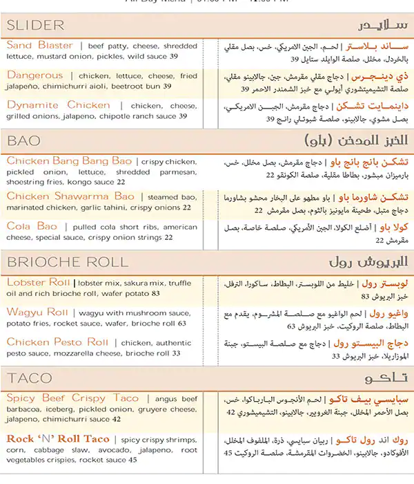 Crisol Menu, Menu for Crisol, University City, Sharjah 