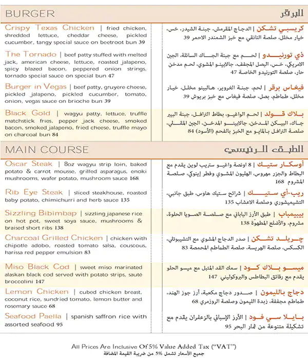 Crisol Menu, Menu for Crisol, University City, Sharjah 