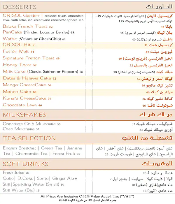 Crisol Menu, Menu for Crisol, University City, Sharjah 