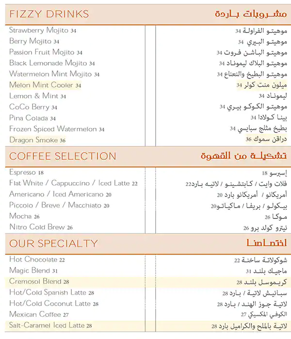 Crisol Menu, Menu for Crisol, University City, Sharjah 