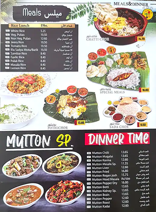 Tareeq Al Zafaran Menu, Menu for Tareeq Al Zafaran, Al Nahda, Sharjah 