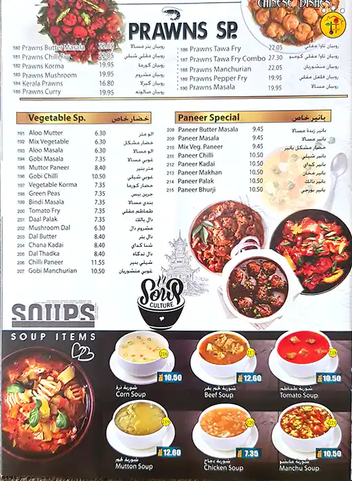 Tareeq Al Zafaran Menu, Menu for Tareeq Al Zafaran, Al Nahda, Sharjah 